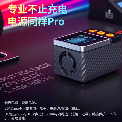 SKYRC B6ACneo智能迷你平衡充电器RC车航模锂电池1-6S快充DC200W - 图3
