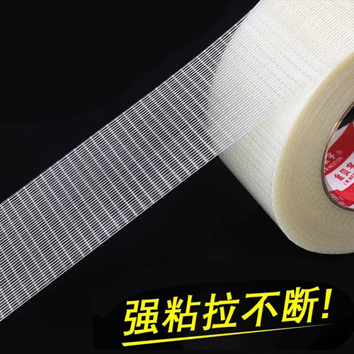 网状强力纤维胶带1cm 2cm 3cm 4cm粘性好 拉力更强 航模 模型专用 - 图1