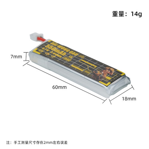 DAI WONG GAU大黄狗1S锂电池550mah 150C穿越机FPV PH2.0 BT2.0头 - 图2