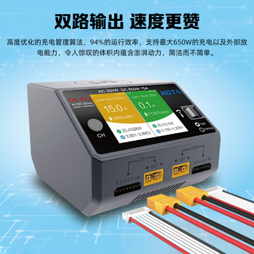 HOTA红太华D6Pro智能平衡充电器航模车模锂电池中文充电器650W15A - 图2
