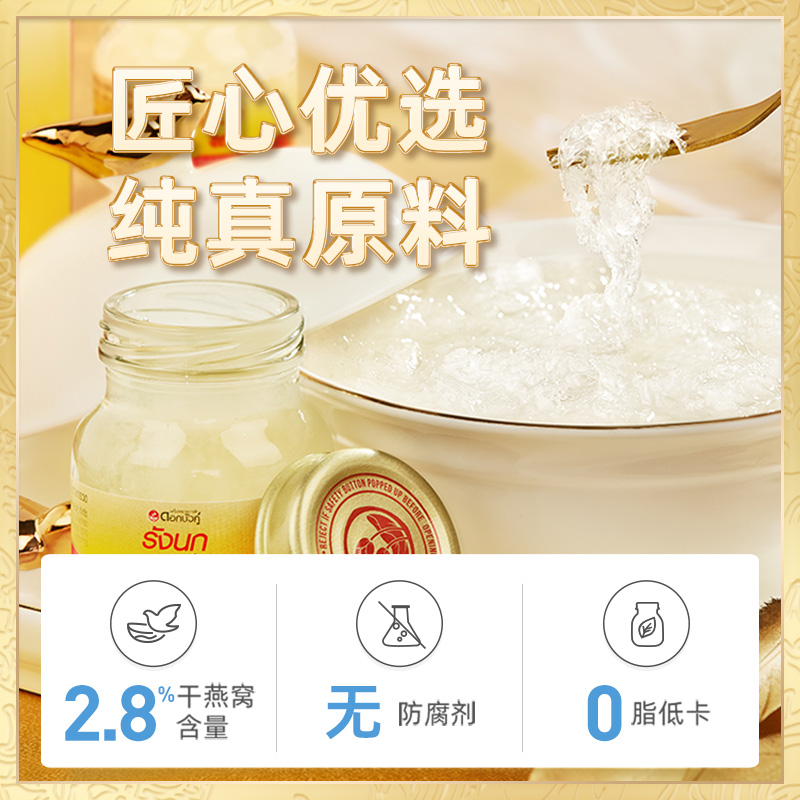 泰国双莲进口燕窝即食孕妇45mlx60瓶木糖醇款旗舰店官方正品2.8%