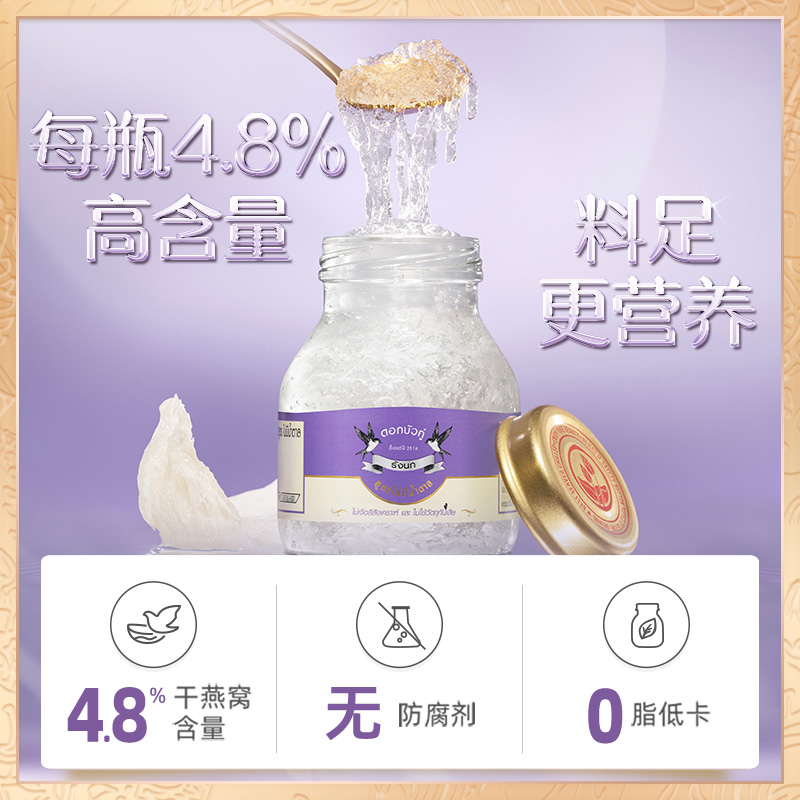 双莲4.8%木糖醇即食燕窝75ml*6瓶*5盒共30瓶孕妇官方旗舰店正品