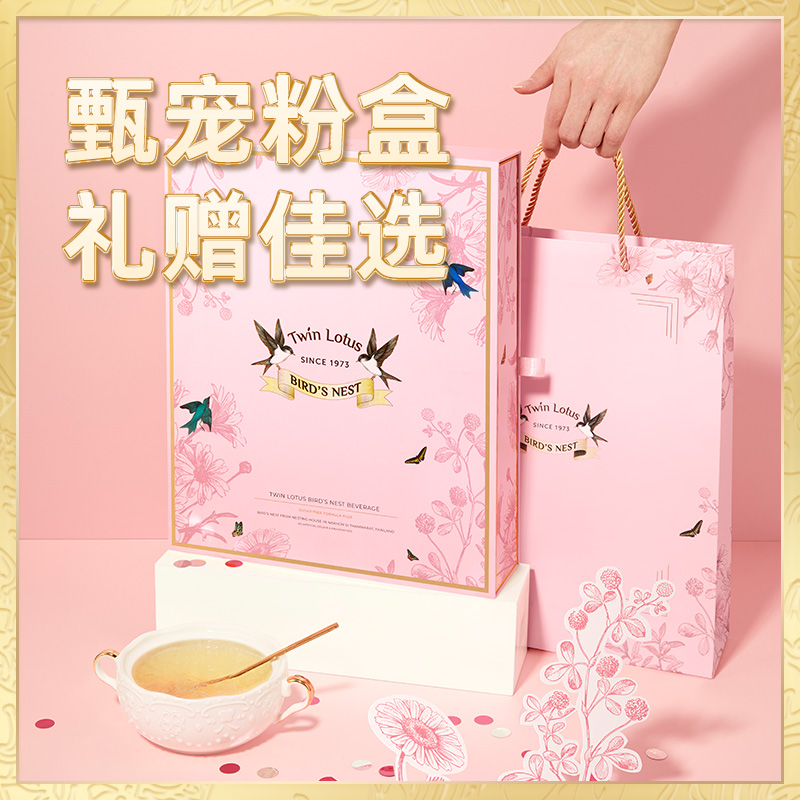 泰国双莲燕窝即食木糖醇孕妇送礼75ml*15瓶礼盒装*2盒礼物旗舰店