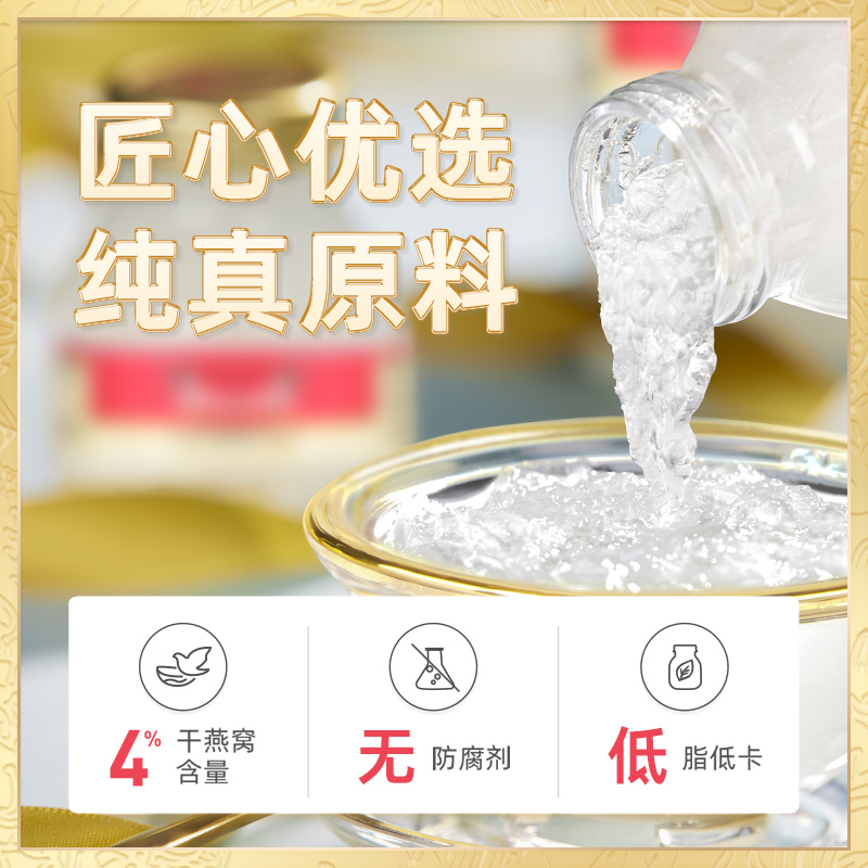 泰国双莲燕窝即食孕妇孕期冰糖燕窝75mlx6瓶4%高浓度进口补品正品