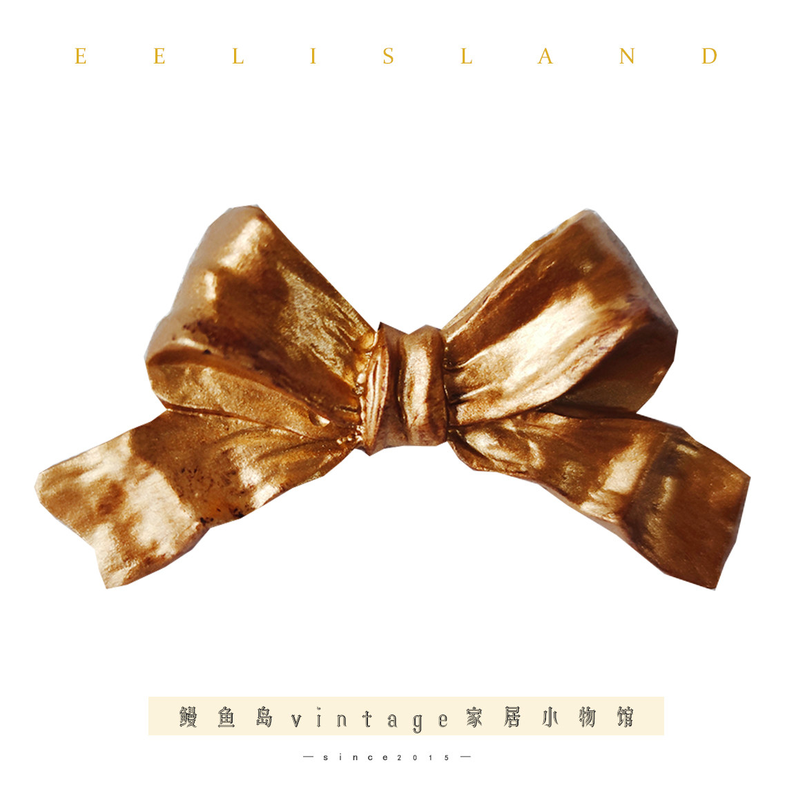 原创自制vintage鎏金树脂蝴蝶结百搭拼墙装饰开关搭配家居软装,淘宝优惠券,粉丝福利购,淘宝优惠卷