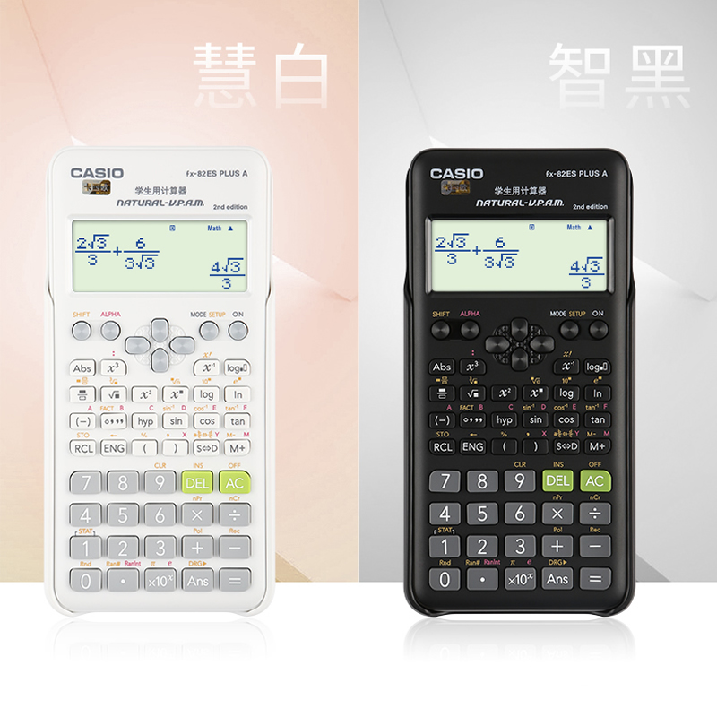 卡西欧FX-82ES PLUS A多功能学生考试计算器初高中函数科学计算机 - 图1