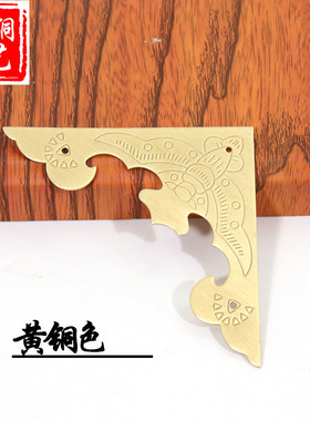 仿古中式铜护角桌椅包边铜角画框装饰铜角花柜门木箱首饰盒铜包角