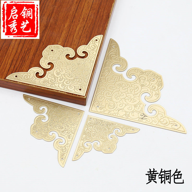 中式仿古纯铜角花大门铜包角刻花角片角花装饰单面护角护边铜角码,淘宝优惠券,粉丝福利购,淘宝优惠卷