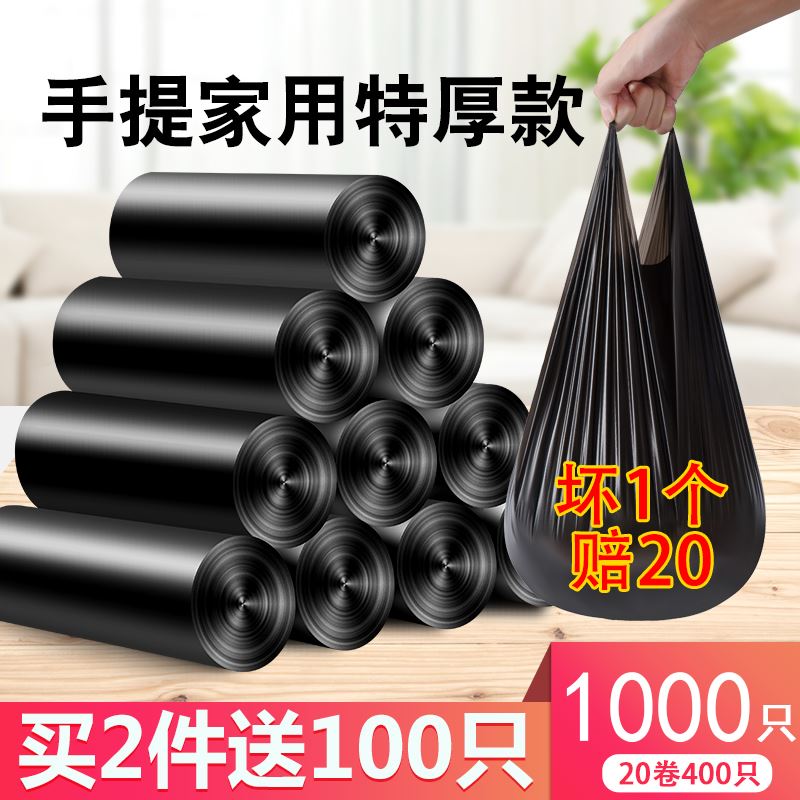 Black portable garbage bag thick kitchen rubbish litter bag-图0