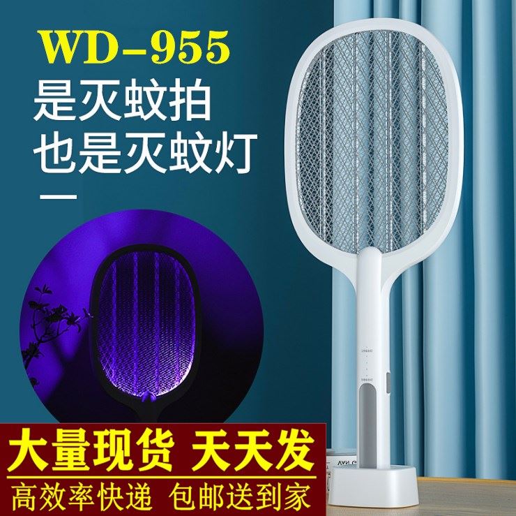 Electric mosquito rechargeable mosquito killing fly swatter - 图1