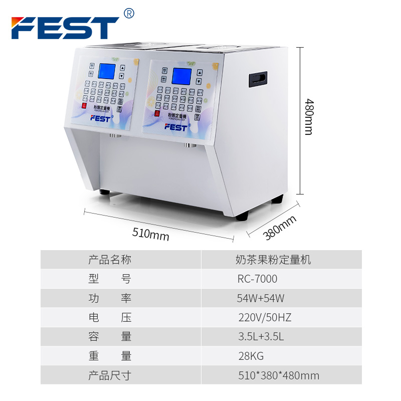 FEST果粉定量机奶粉类植脂末奶精出粉益禾堂奶茶店自动粉料机商用-图2