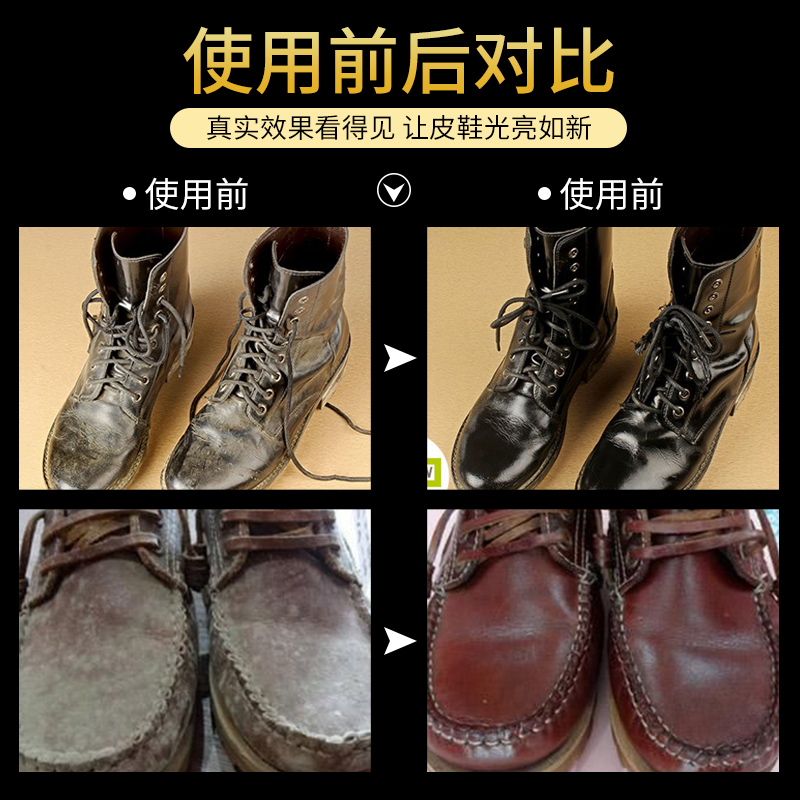 靓莉汀旗舰店皮鞋护理鞋油黑色刷鞋擦鞋神器棕色无色通用皮革皮衣清洁补色保养2