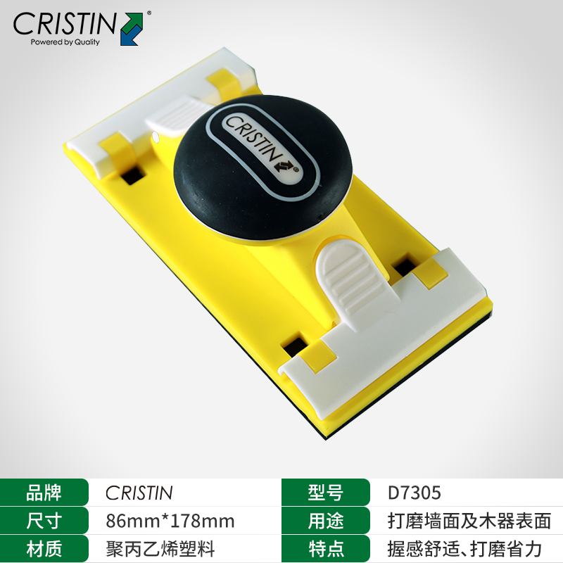 德国克里斯汀 砂纸砂布打磨器 舒适型砂纸/布打磨器 - 图3