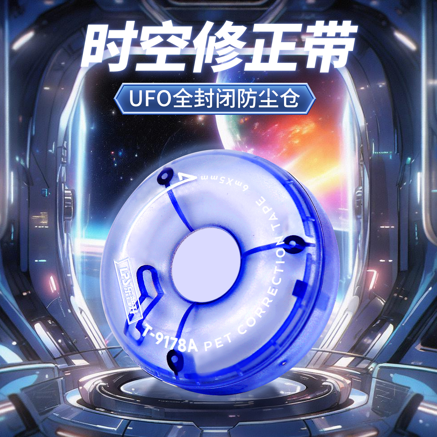 Lepu Sheng correction belt and black technology correction belt for primary school students