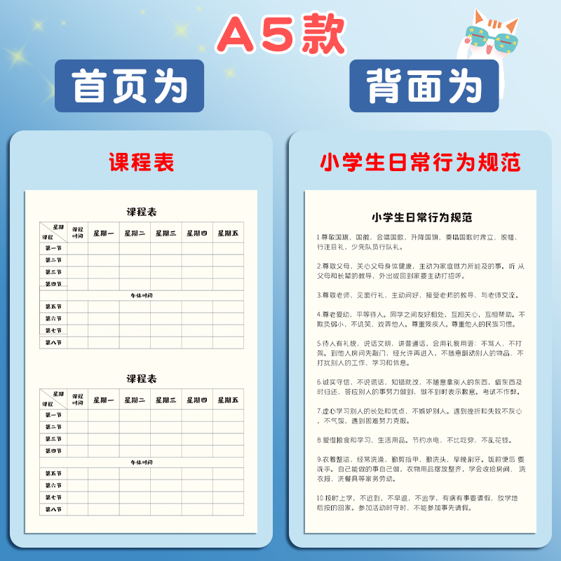 家庭作业登记本小学生一年级二三年级初中用记课堂抄作业本记录本 - 图3