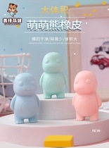 Giant Jumbolts Cartoon Small Cute Bear Rubber Wipe Elementary School Kids Special Little Milky Dragon Crumbs Less Strips Super Anti-Lose Rubber