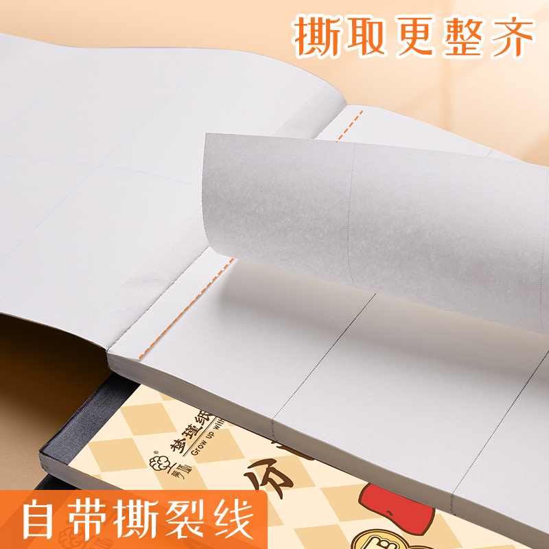 草稿本加厚分区可撕牛皮封面考研专用草稿纸空白纸张初中生演草纸 - 图2