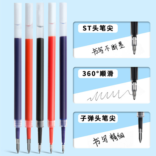 晨光按动笔芯子弹头袋装0.5黑色尖叫速干顺滑K35按压式中性笔替芯 - 图3