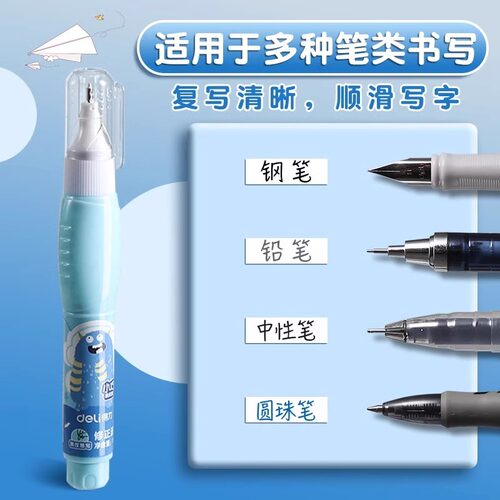 得力涂改液学生用大容量修正液速干改正液修改笔去除消除笔错字笔 - 图2