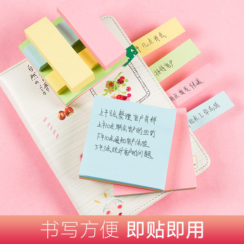 便利贴5本装学生用n次有粘性可重复便条办公自粘留言便签纸小本子 - 图0