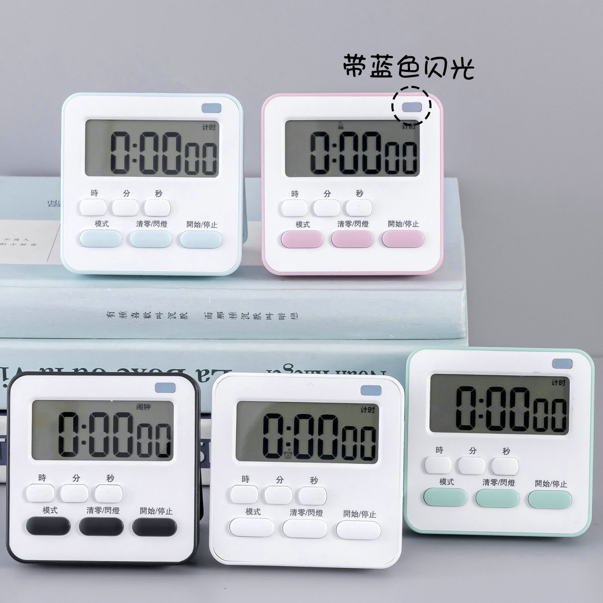 计时器自律定时器厨房提醒器可静音学习美容倒计时带闪灯电子闹钟,淘宝优惠券,粉丝福利购,淘宝优惠卷