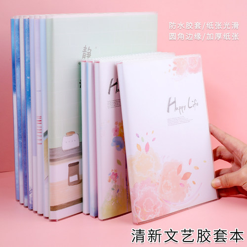 加厚笔记本a5/b5胶套简约记事本大学生考研本子16开大号厚本子 - 图1