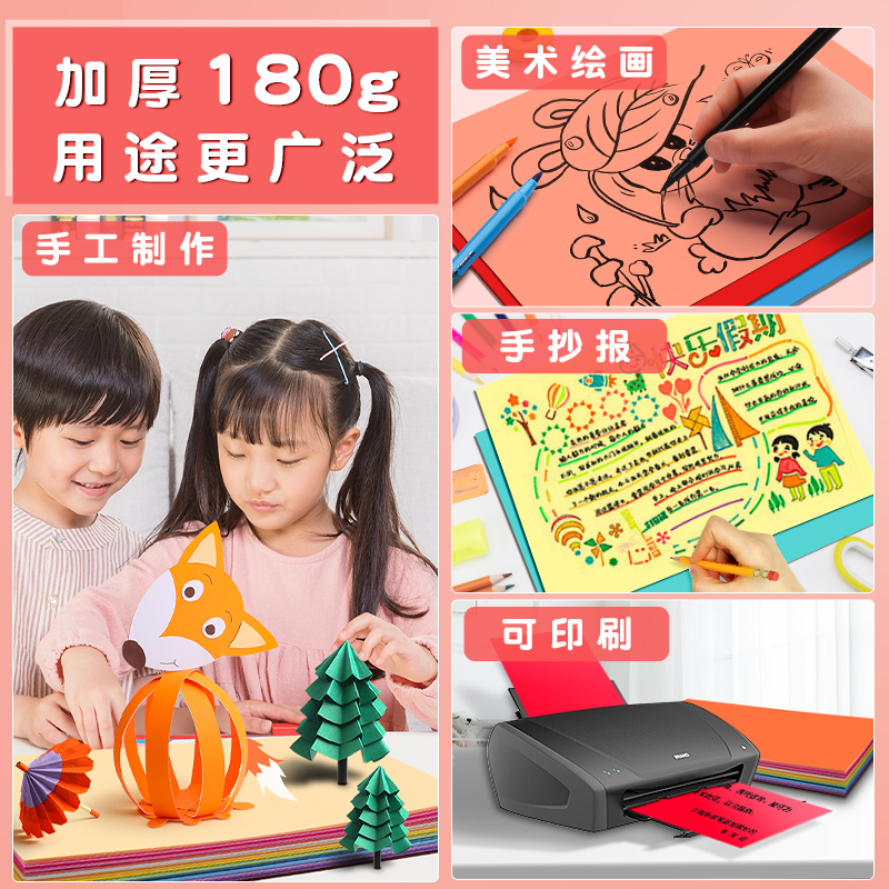 硬卡纸彩色卡纸硬a4手工纸小学生彩纸制作材料a3加厚美术剪纸折纸 - 图2