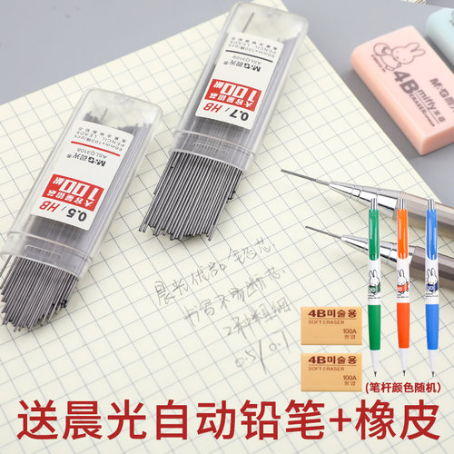 晨光自动铅笔芯0.5/0.7笔芯学生用按动铅芯黑色HB按动式铅笔替芯 - 图2