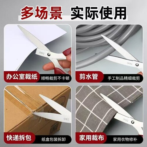 正品得力大号办公剪纸刀 优质不锈钢强力美工剪刀 180mm批发 - 图1