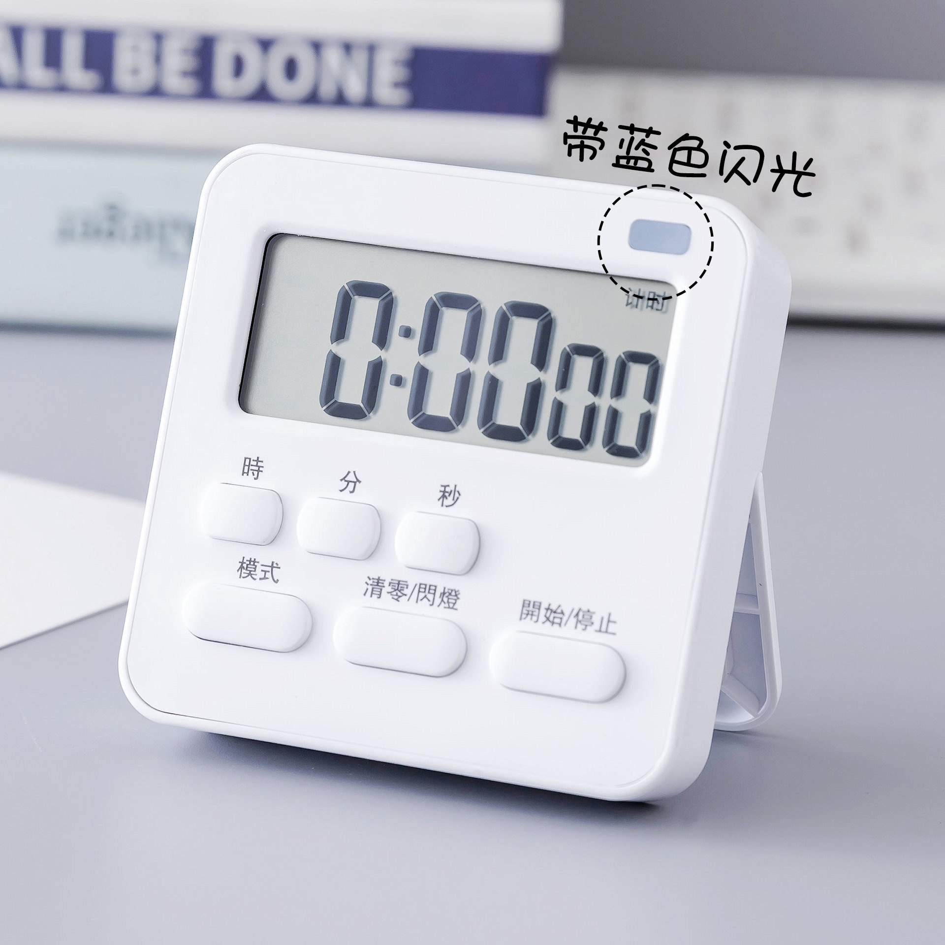 计时器自律定时器厨房提醒器可静音学习美容倒计时带闪灯电子闹钟,淘宝优惠券,粉丝福利购,淘宝优惠卷