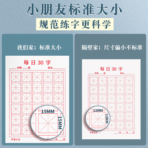 每日一练30字练习纸古诗抄写纸小学生米格田字格硬笔书法练字帖本 - 图1
