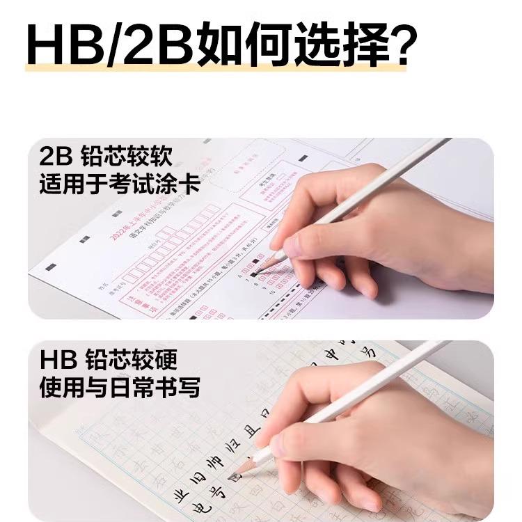 得力白杆铅笔小学生hb专用一二年级办公绘图考试2B幼儿园美术素描 - 图0
