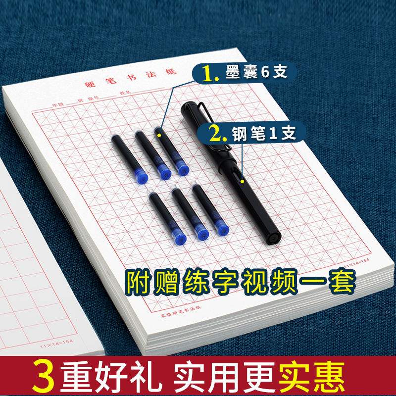 10本装加厚米字格美工纸钢笔书法田字格硬笔方格专用纸米黄练字本-图0