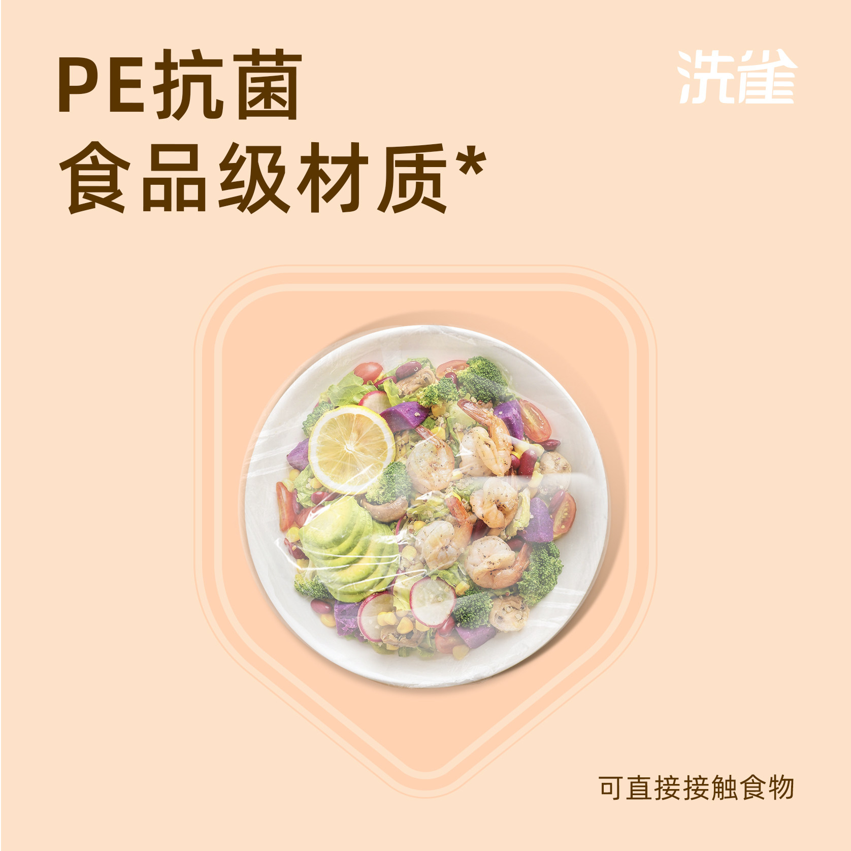 洗雀食品级保鲜膜套100只盘碗适用保鲜防尘冰箱微波炉适用,淘宝优惠券,粉丝福利购,淘宝优惠卷