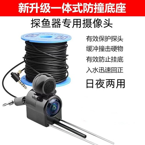 可视探鱼器高清水下钓鱼摄像头红外夜视探鱼头超清通用17/14插头 - 图1