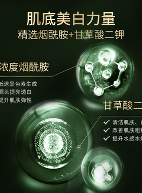 laem柏清妍 柏清研面霜臻皙烟酰胺透皙面霜祛斑面霜