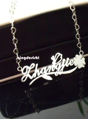 创优定制版名字手链手串定做个性D