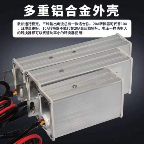 三轮电动车品字头转换器60V72v48V转12V伏电瓶降压灯箱电源变压器