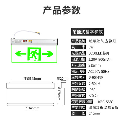 消防应急灯透明led高亮钢化玻璃安全出口指示灯牌疏散嵌入式吊牌 - 图1