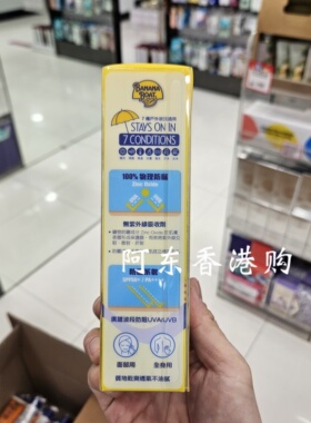 香港购 BananaBoat香蕉船儿童防晒霜SPF50户外运动防水防汗90ML