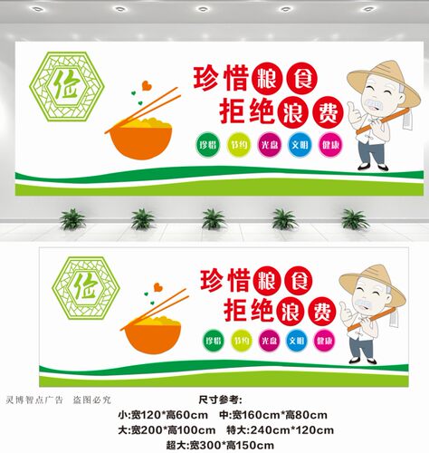 节约粮食墙贴纸画食堂文化餐厅光盘行动珍惜标语饭店墙面装饰布置 - 图3