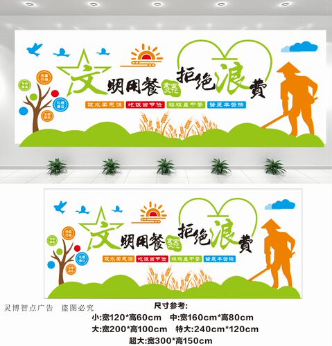 节约粮食墙贴纸画食堂文化餐厅光盘行动珍惜标语饭店墙面装饰布置 - 图2