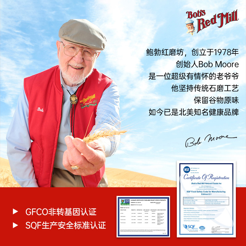 鲍勃红磨坊整粒钢切燕麦片原味营养早餐非即食冲饮纯100%全谷物,淘宝优惠券,粉丝福利购,淘宝优惠卷