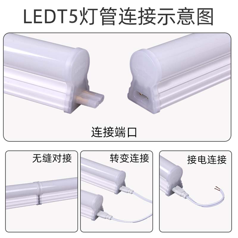 欧普照明T5灯管led灯条一体化日光灯支架长条灯带家用t5led一体灯 - 图1