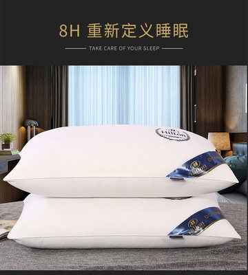 希尔顿乳胶枕头hilton Pillow酒店空气枕芯床品真丝棉压不扁水洗 虎窝淘