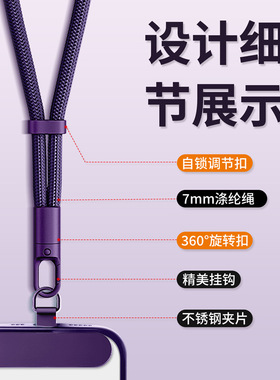 防丢手机挂绳手腕斜挎绳
