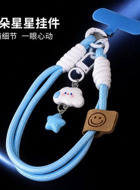 云朵星星挂件手机挂绳短款腕带相机挂链钥匙扣通用手绳甜美小挂件