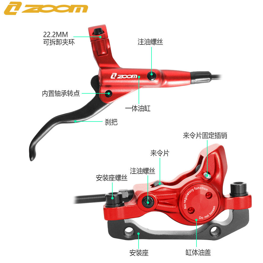 ZOOM信隆内走线油刹山地自行车双活塞油碟油液压通用套件分体夹器
