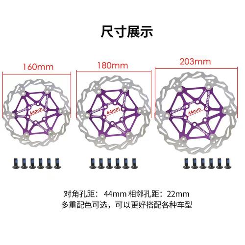 自行车刹车浮动碟片160mm 180  203山地车刹车盘片六钉碟刹车片G3 - 图2