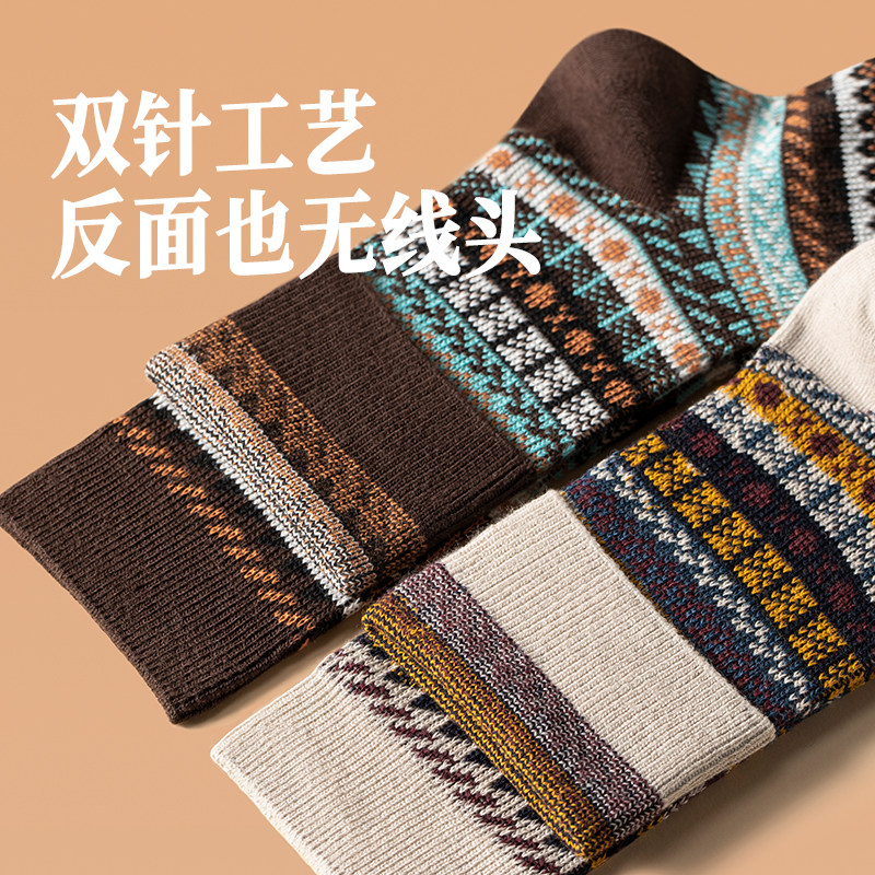 子墨袜子男款费尔岛复古民族风美式冬季长筒纯棉纱线长袜美拉德男,淘宝优惠券,粉丝福利购,淘宝优惠卷